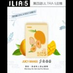 ILIA 五代煙彈